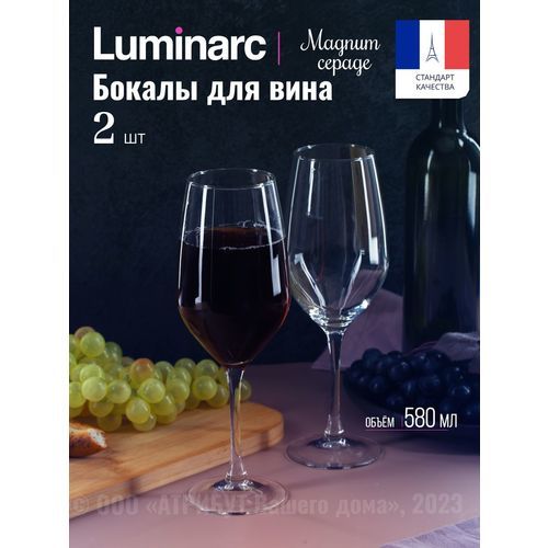 Бокал для вина "Магнум Сепаж" 580 мл, 2 шт