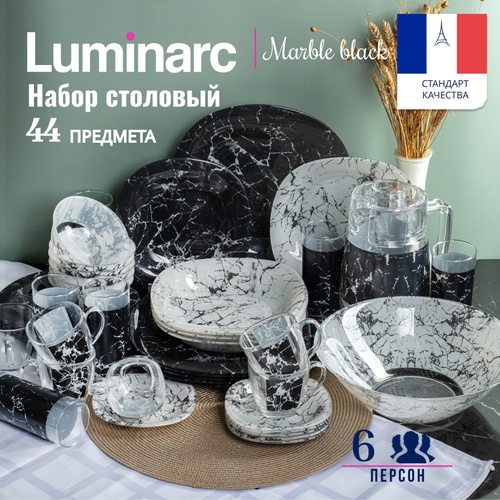 Набор столовый CARINA MARBLE BLACK 44 предмета