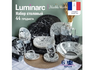 Набор столовый CARINA MARBLE BLACK 44 предмета